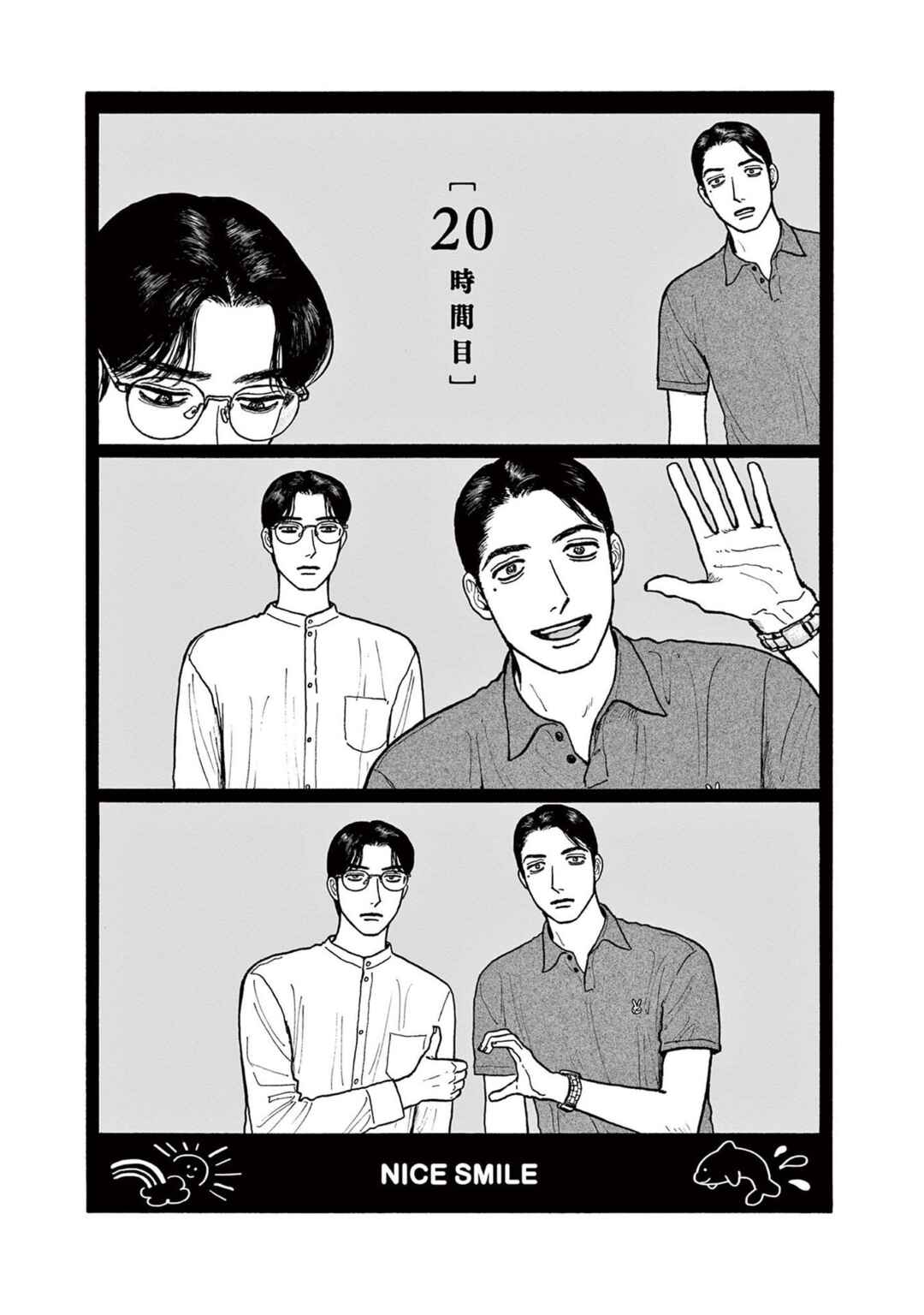 Chapter 20 - Page 1