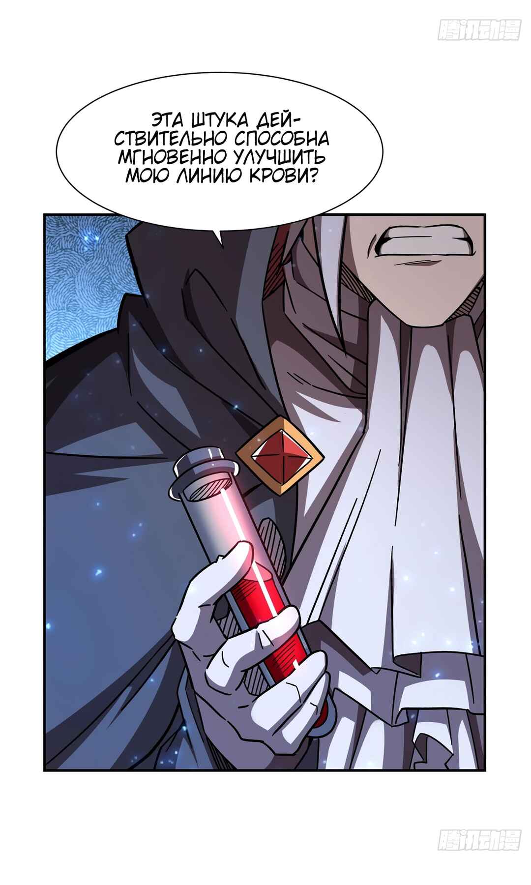 Chapter 284 - Page 13