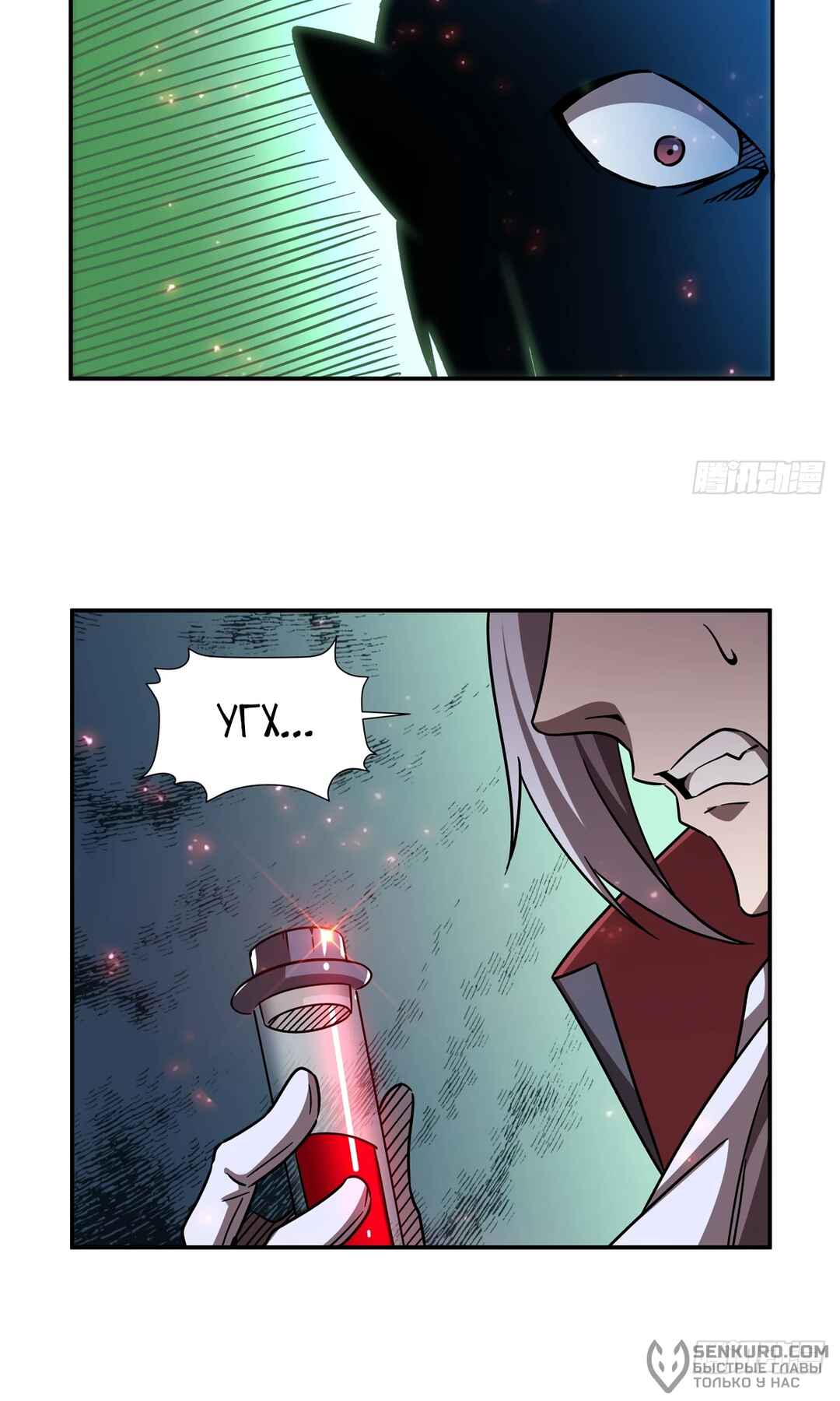 Chapter 284 - Page 16