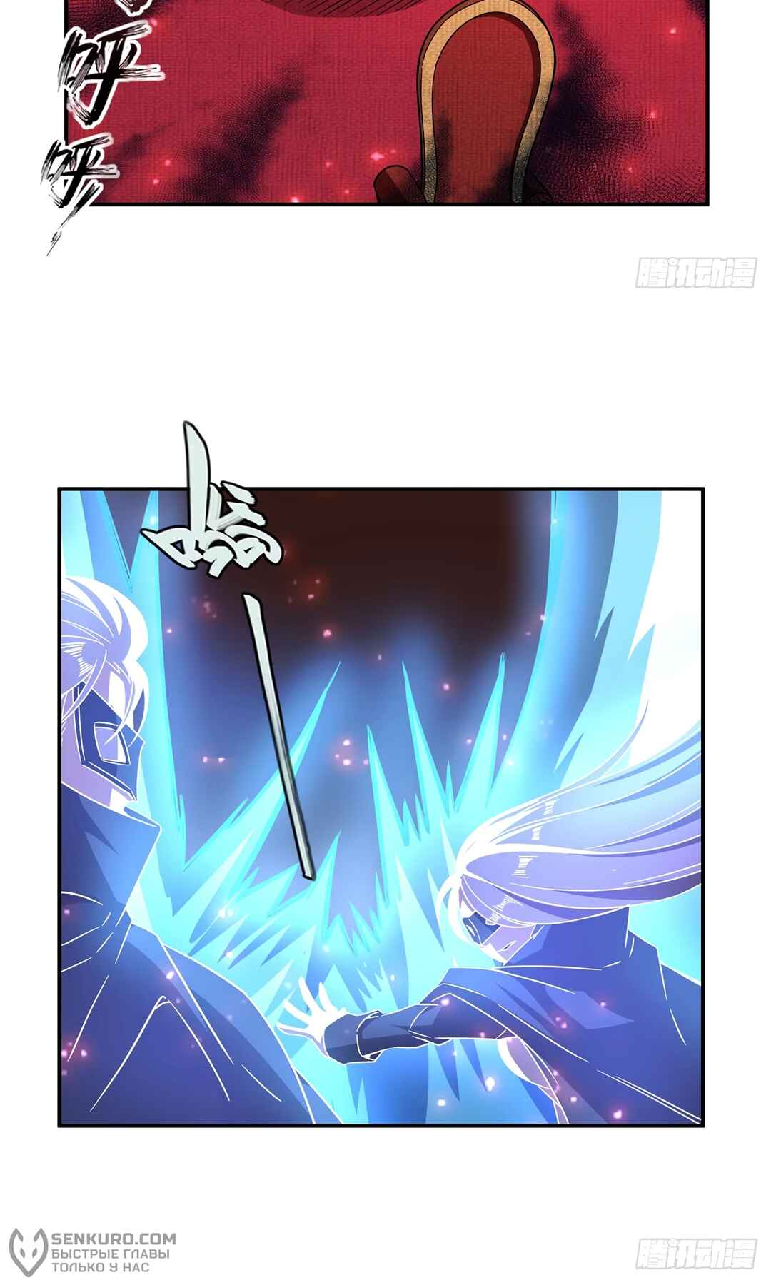 Chapter 284 - Page 20