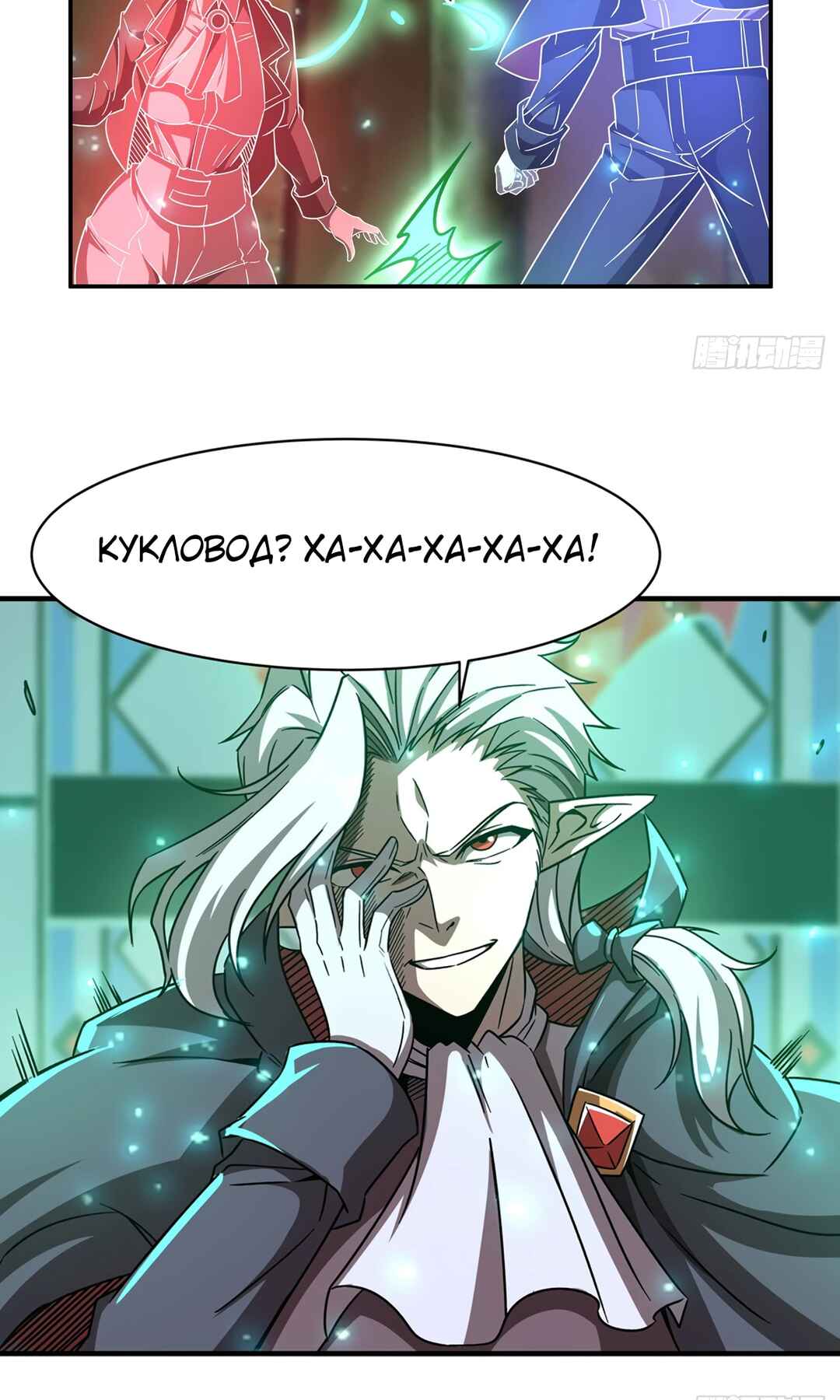Chapter 284 - Page 25