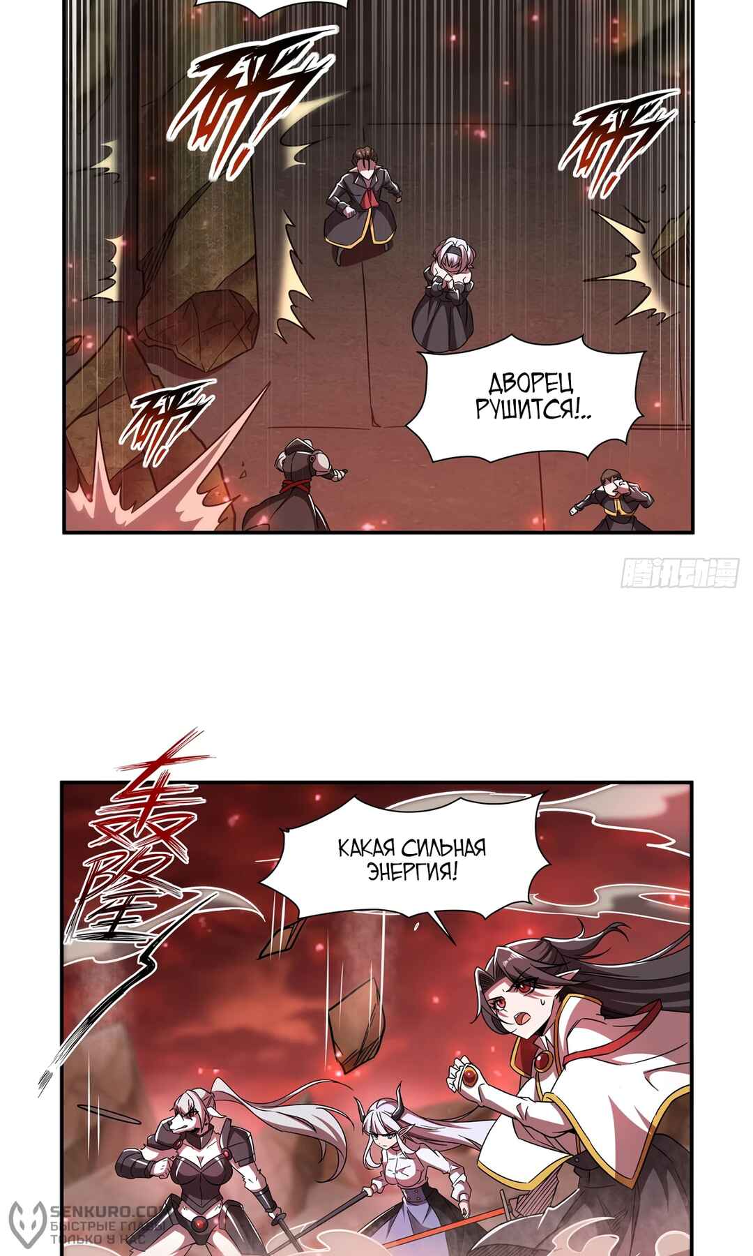 Chapter 284 - Page 28