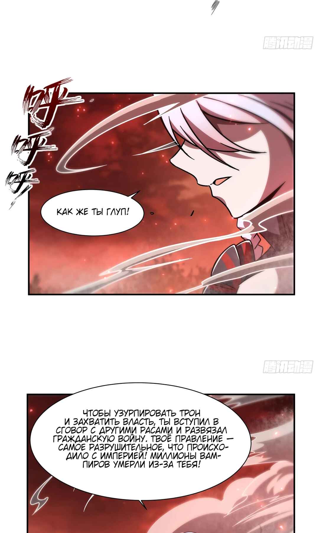 Chapter 284 - Page 31