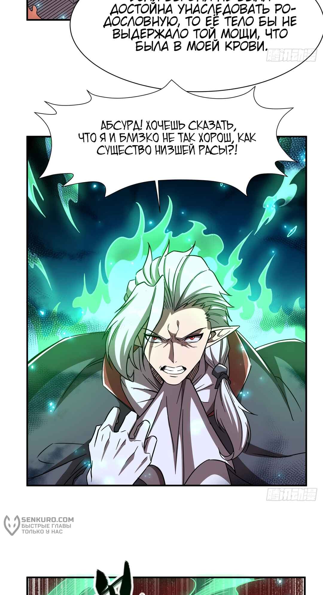 Chapter 284 - Page 36