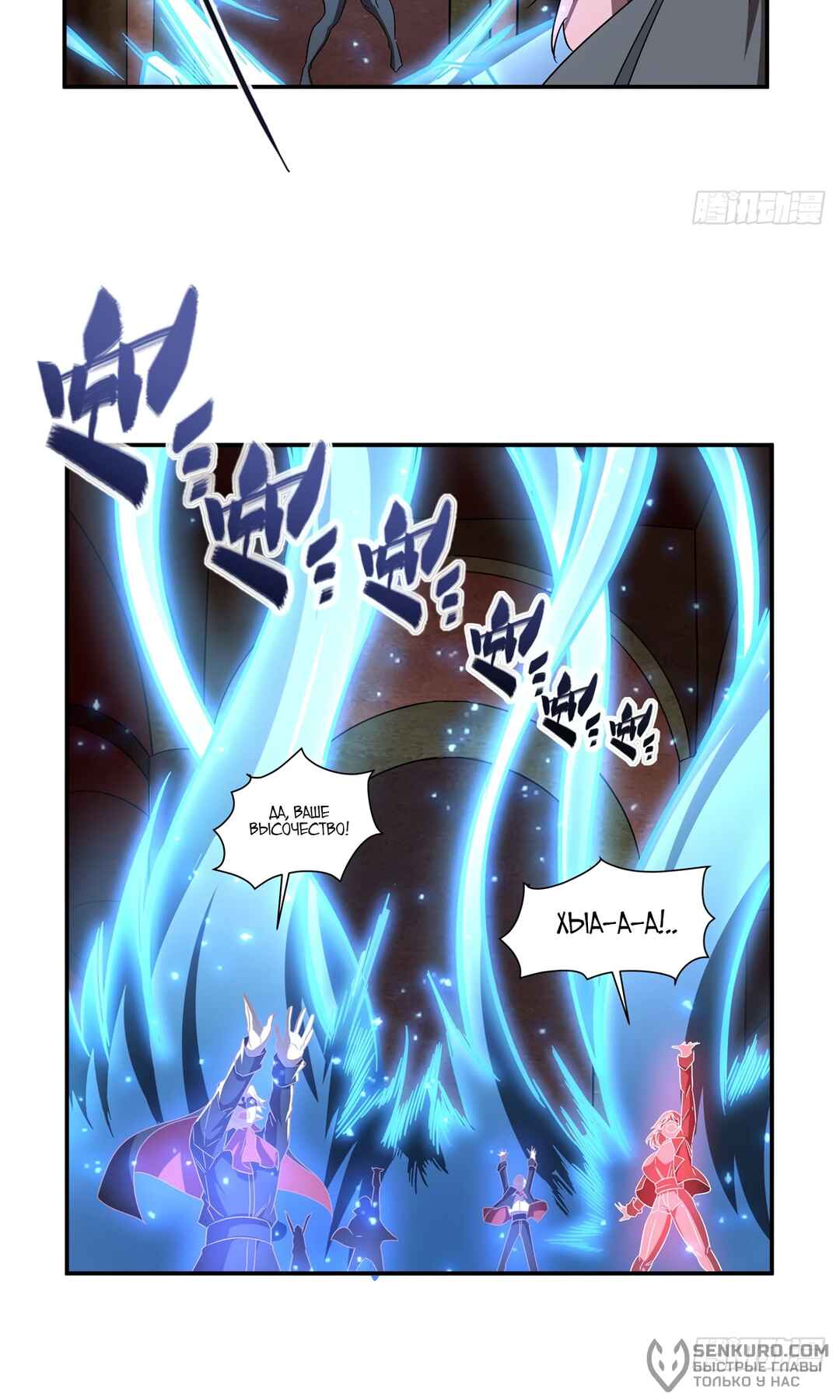 Chapter 284 - Page 8