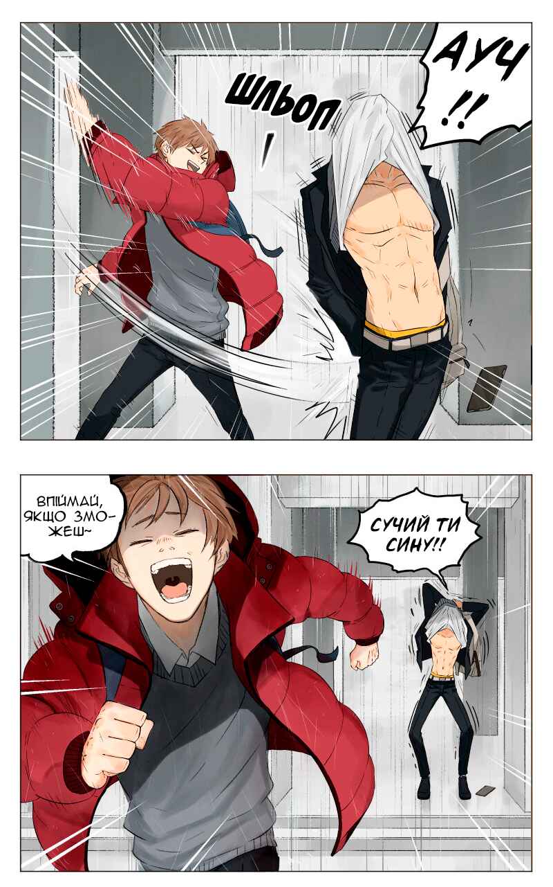 Chapter 2 - Page 12