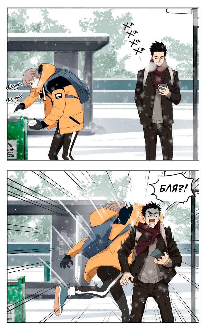 Chapter 2 - Page 2