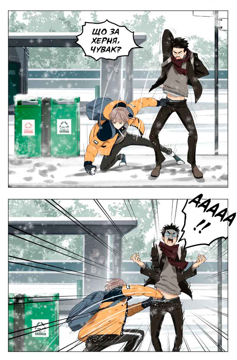 Chapter 2 - Page 3