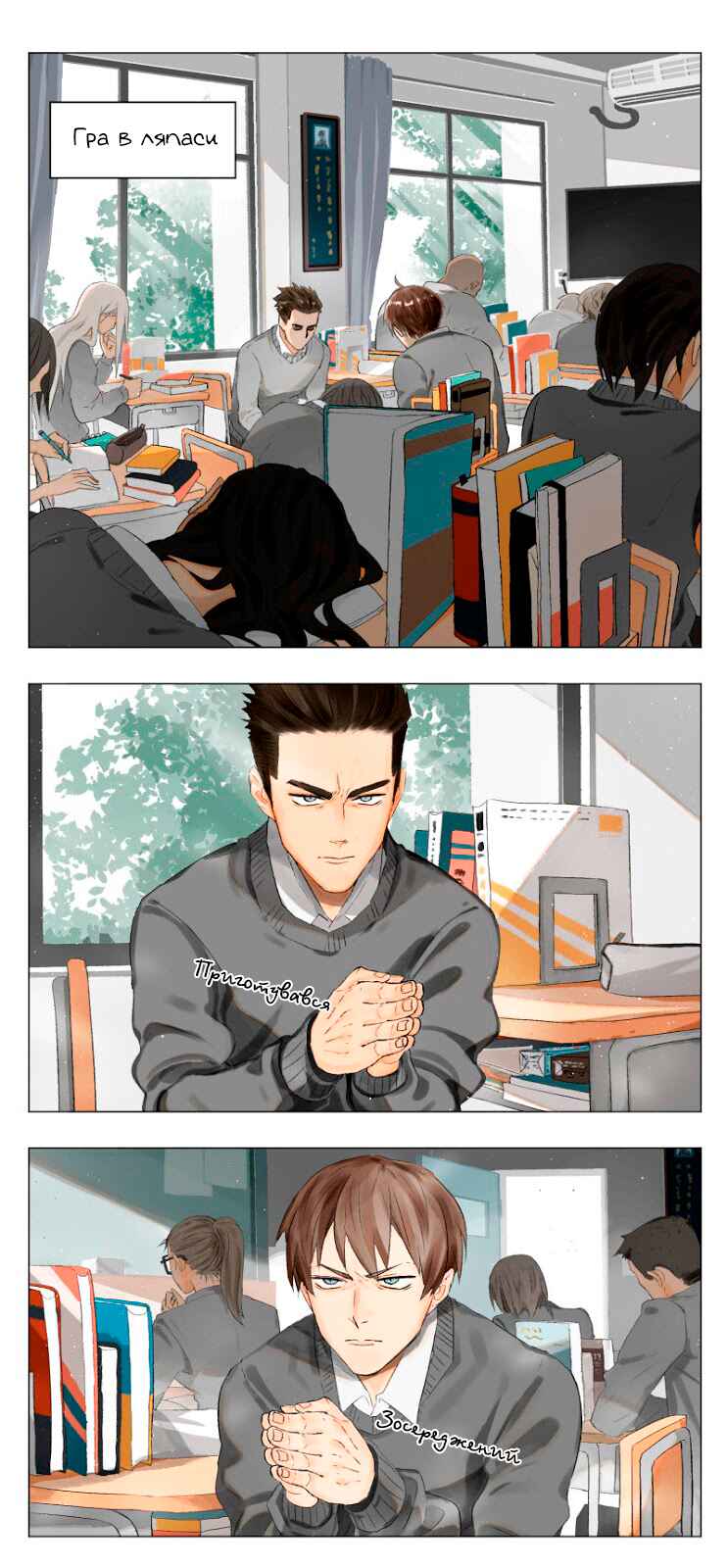 Chapter 2 - Page 5