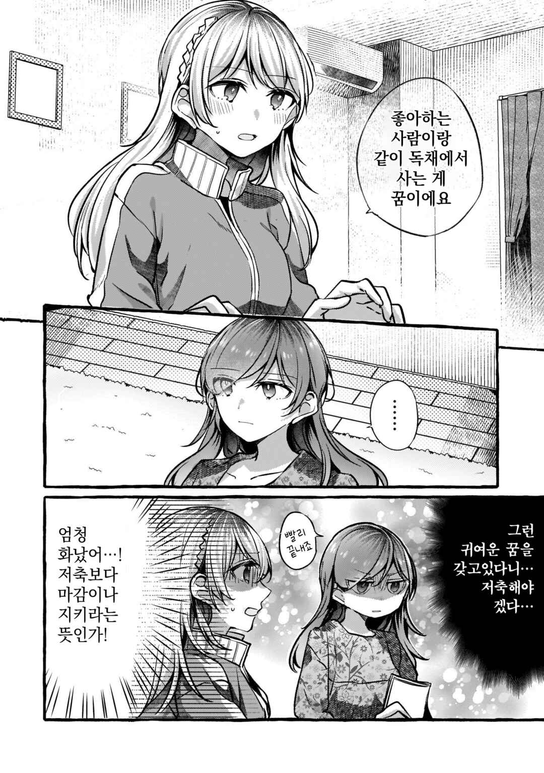 Chapter 72 - Page 4