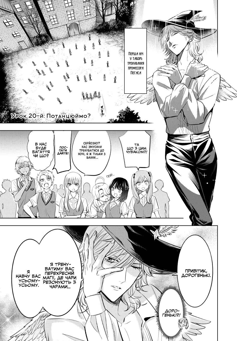 Chapter 20 - Page 1