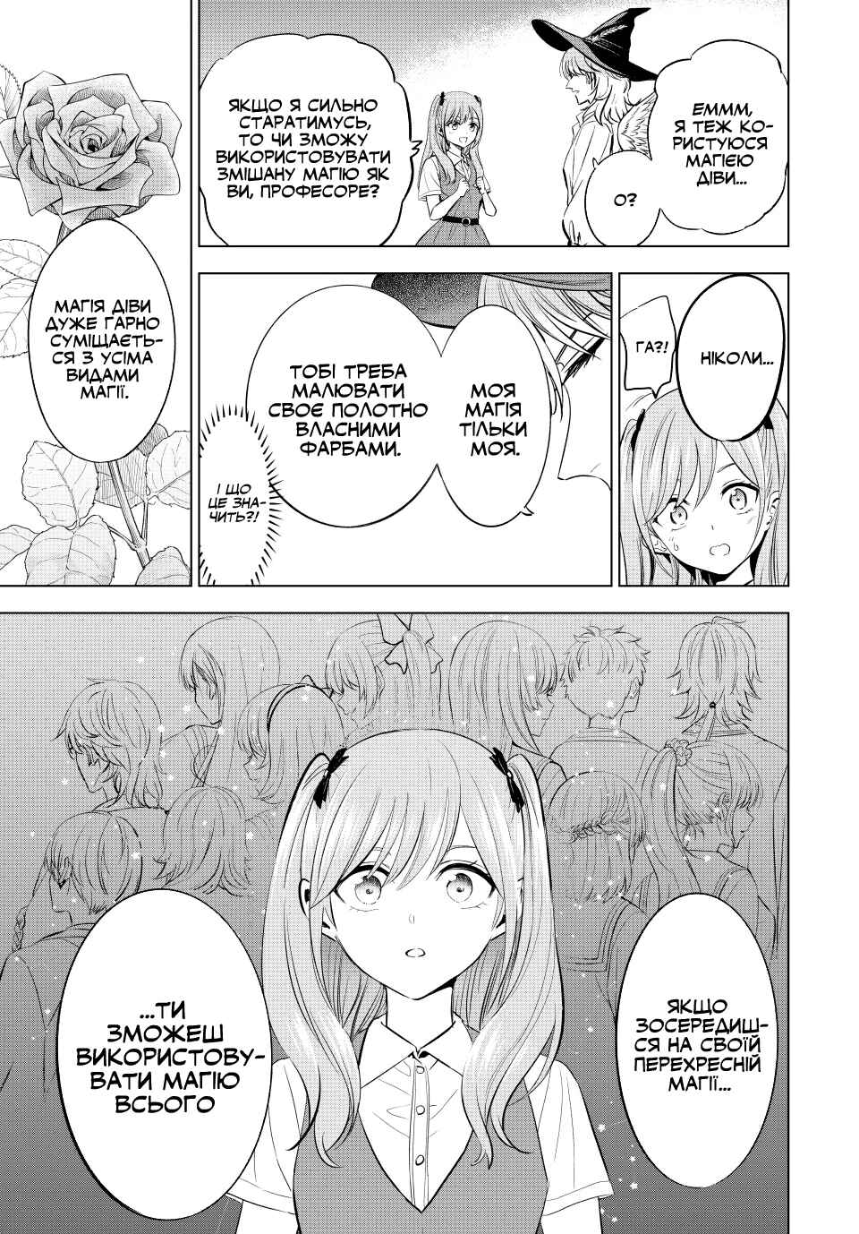 Chapter 20 - Page 17