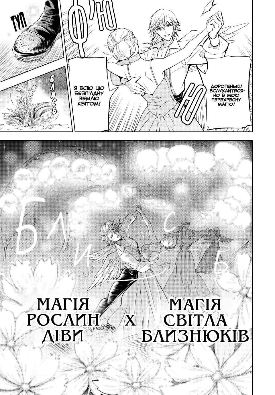 Chapter 20 - Page 3