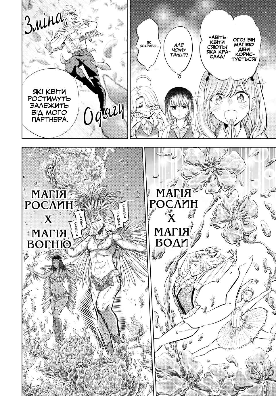 Chapter 20 - Page 4