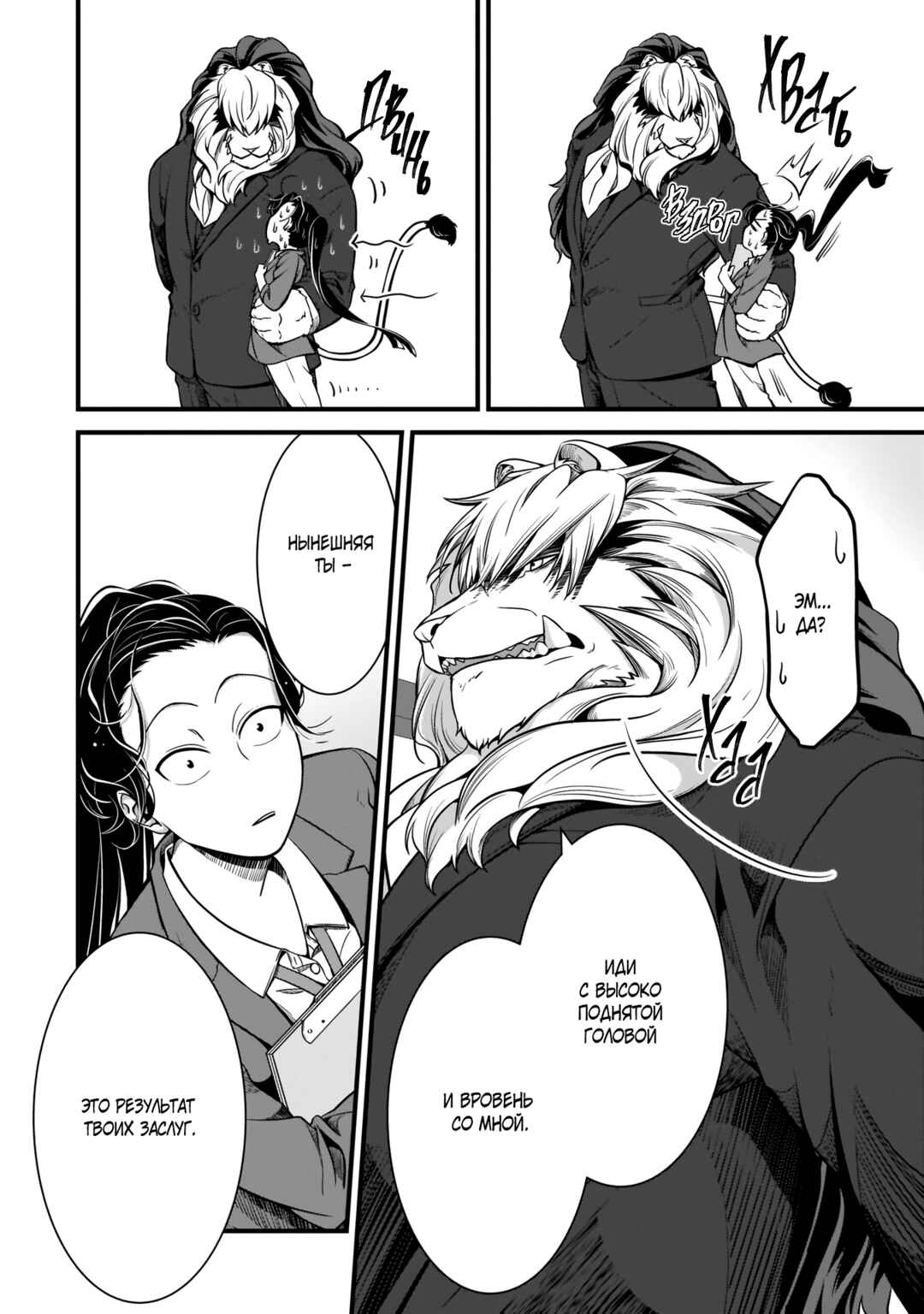 Chapter 1 - Page 12