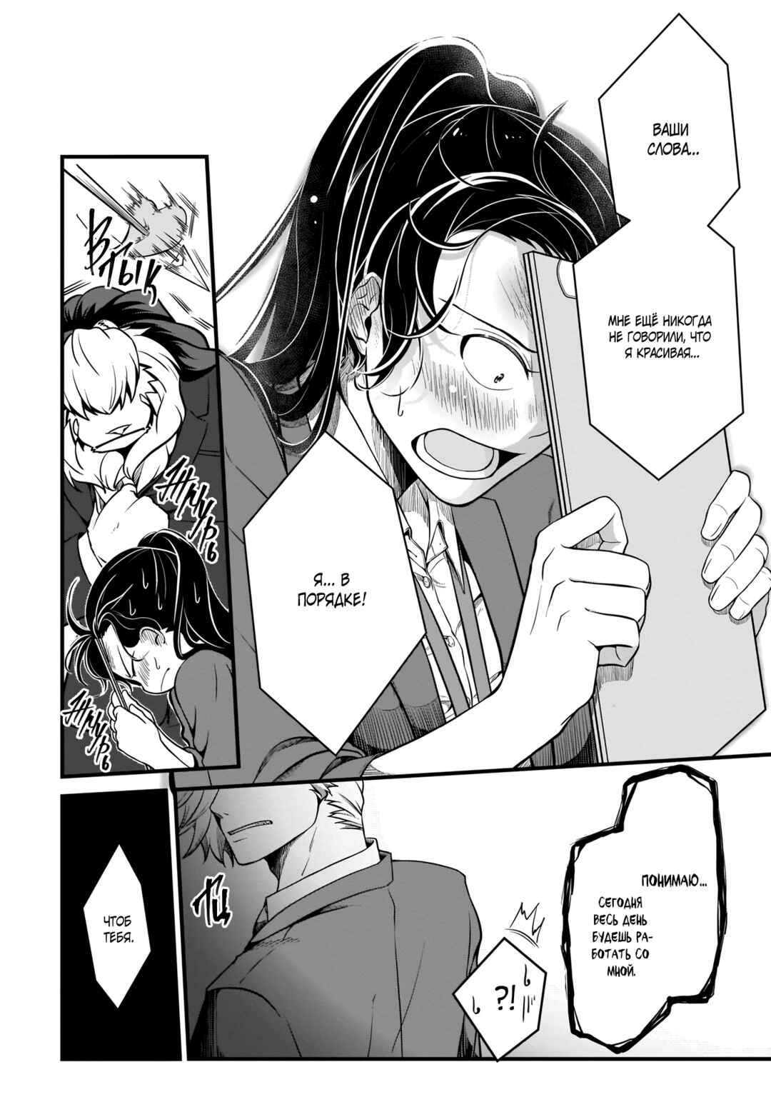 Chapter 1 - Page 14