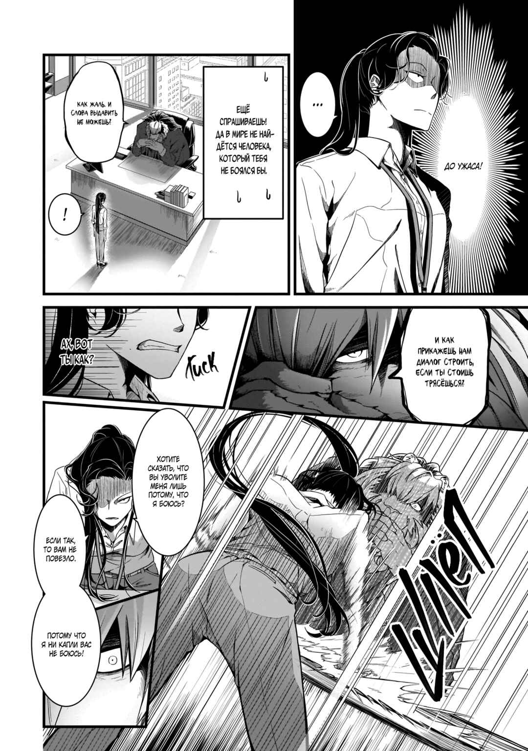 Chapter 1 - Page 4