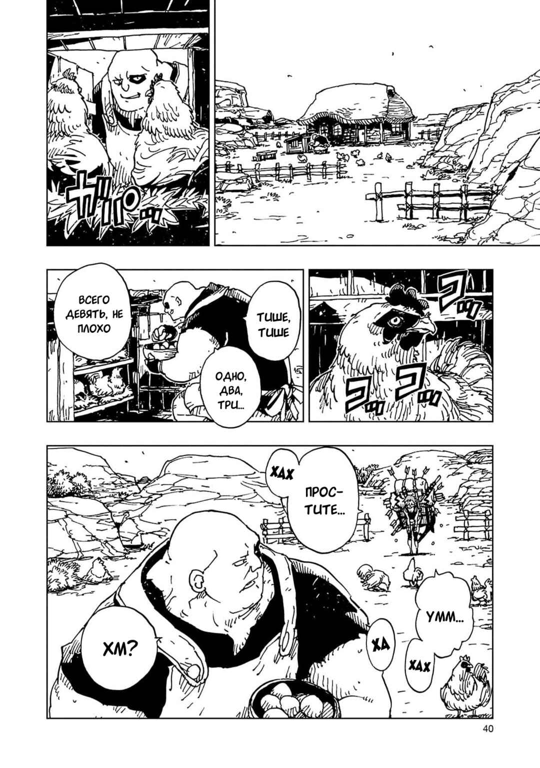 Chapter 61 - Page 2