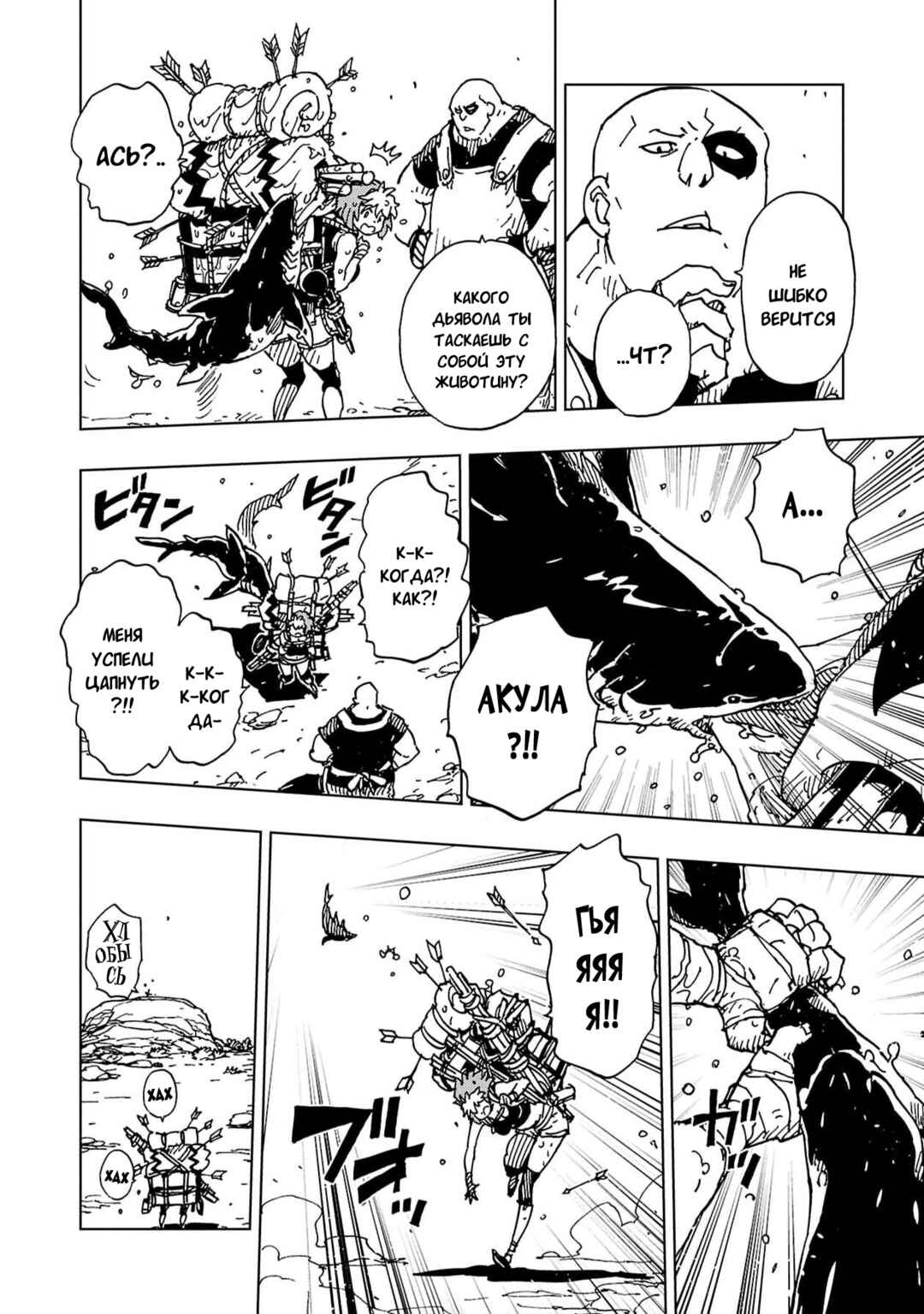 Chapter 61 - Page 4