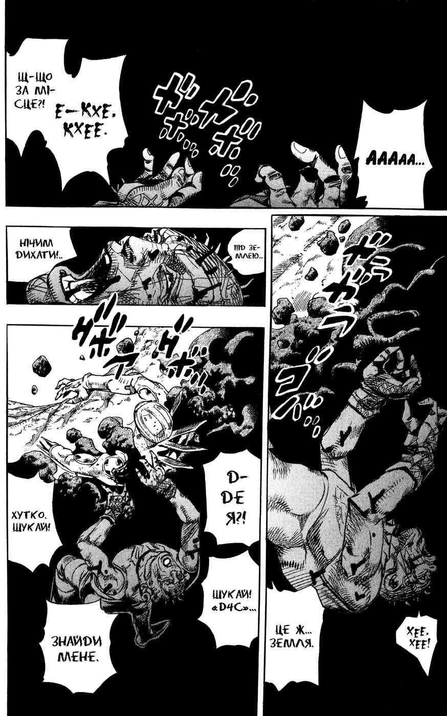 Chapter 86 - Page 14