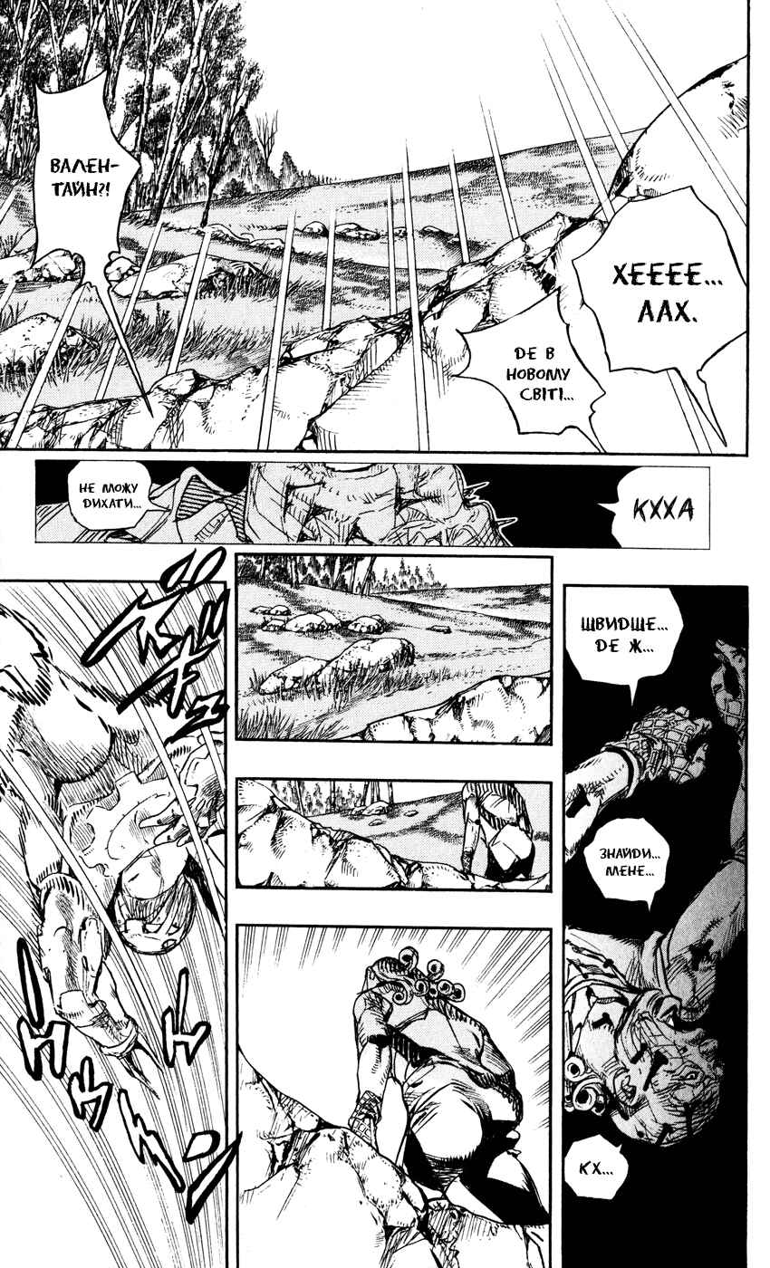 Chapter 86 - Page 15