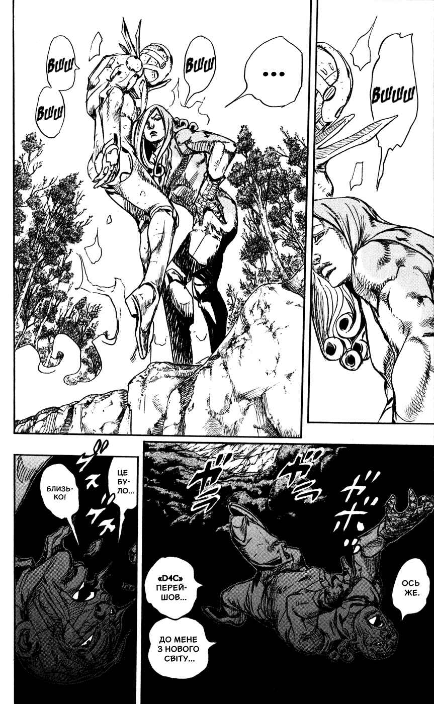 Chapter 86 - Page 16