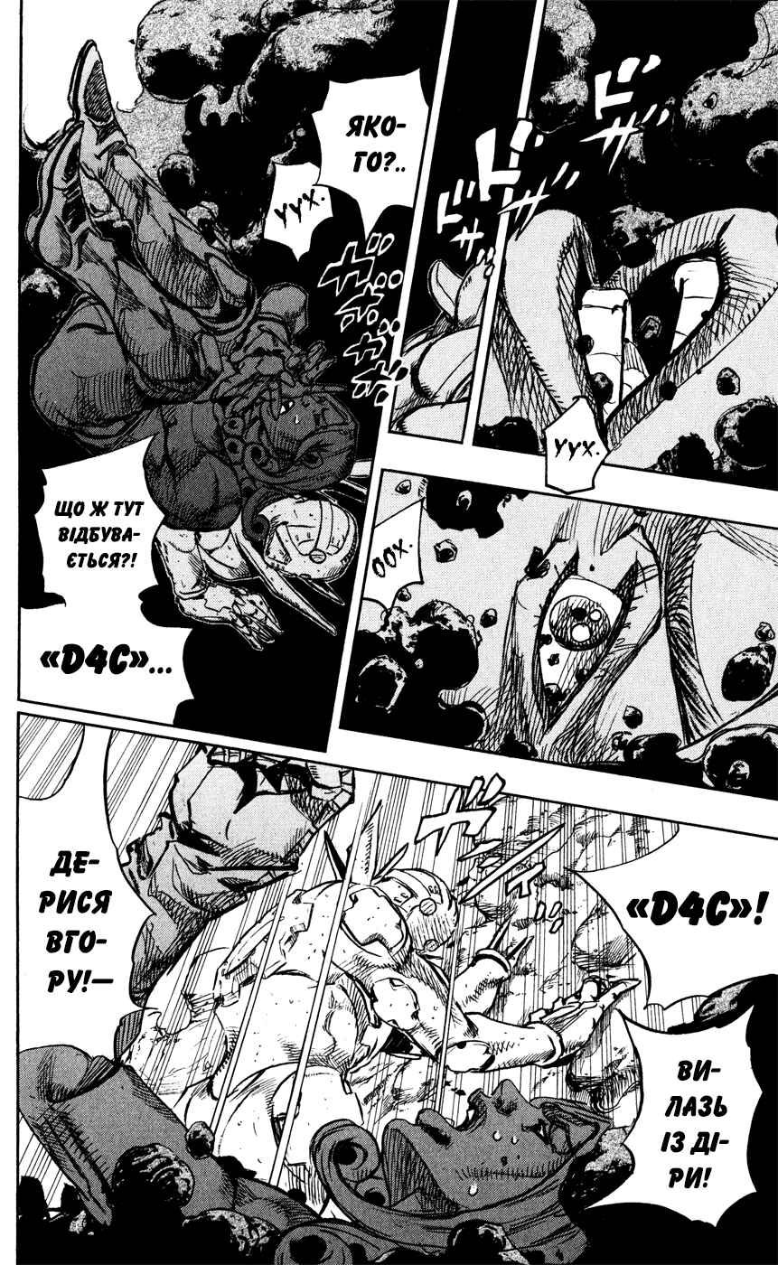 Chapter 86 - Page 24