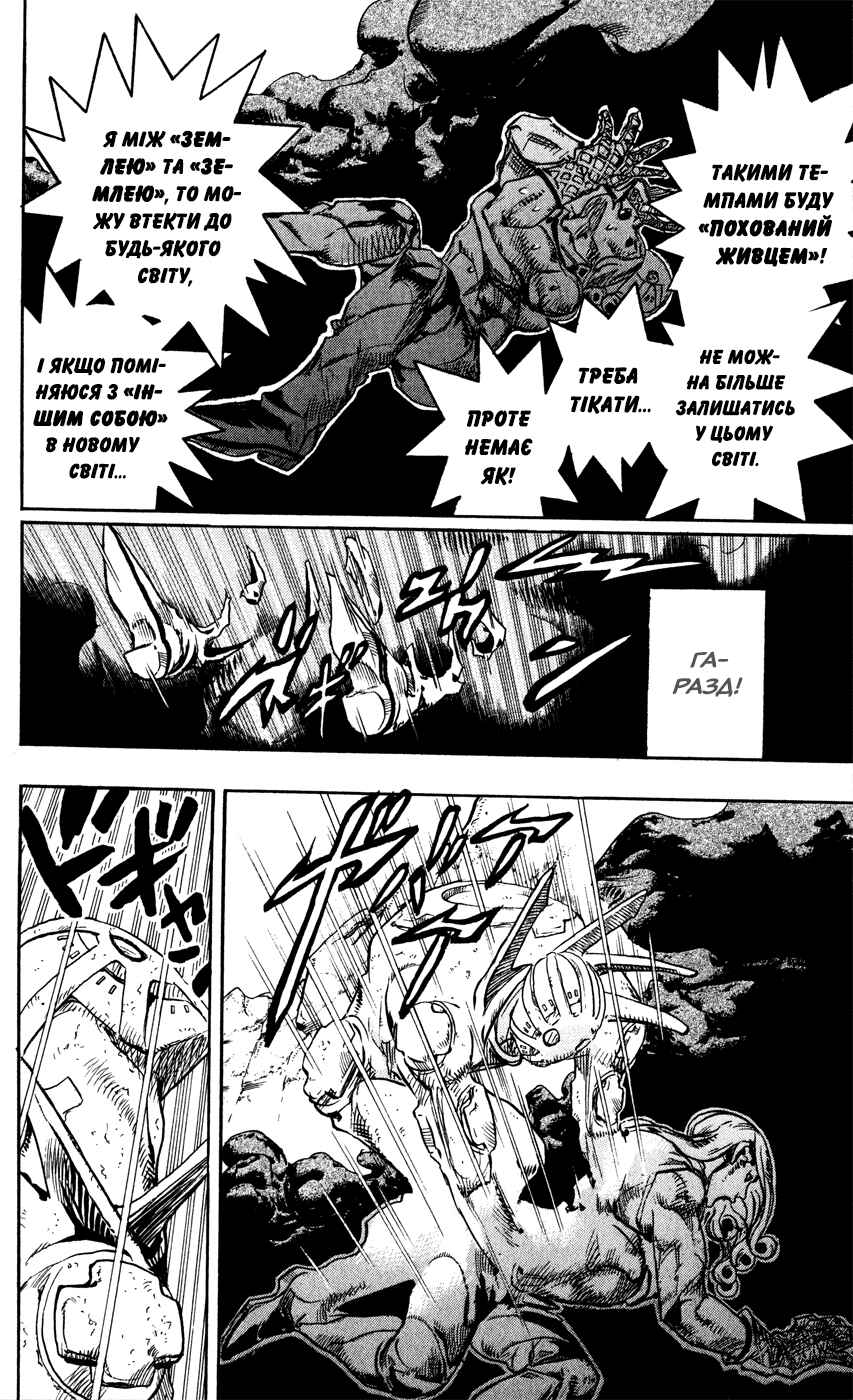 Chapter 86 - Page 28