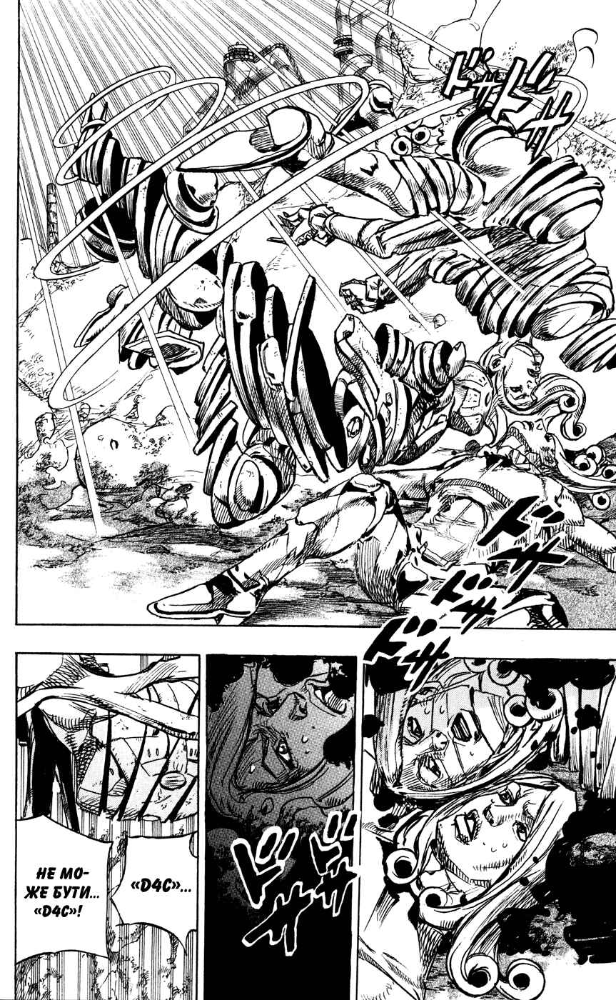 Chapter 86 - Page 31