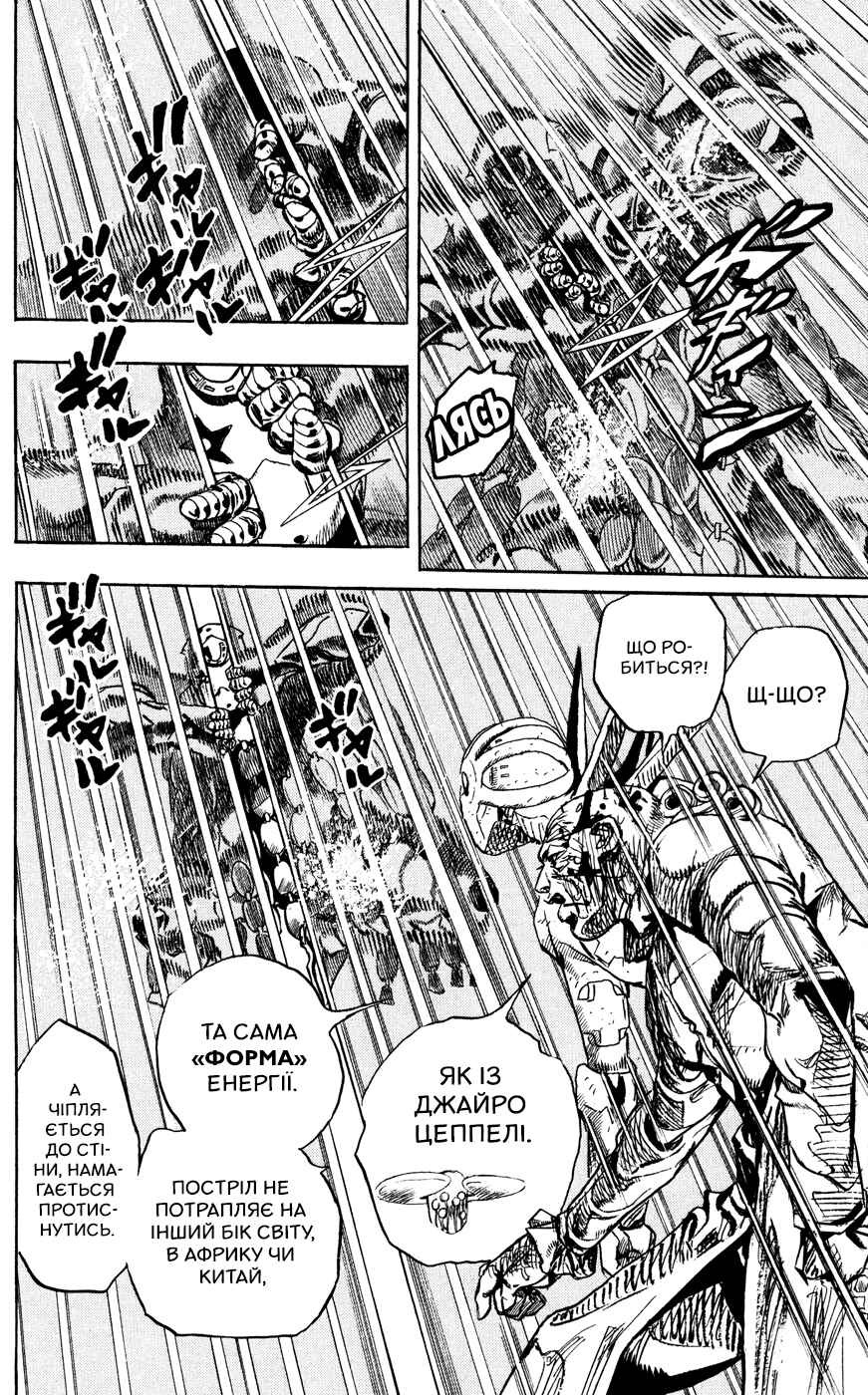 Chapter 86 - Page 8