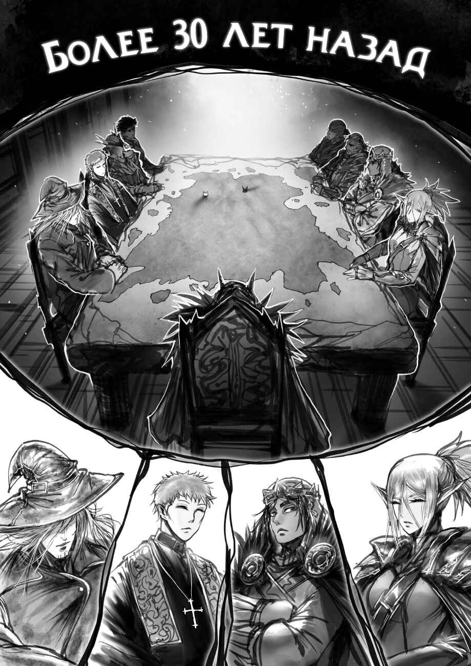 Chapter 6.1 - Page 1