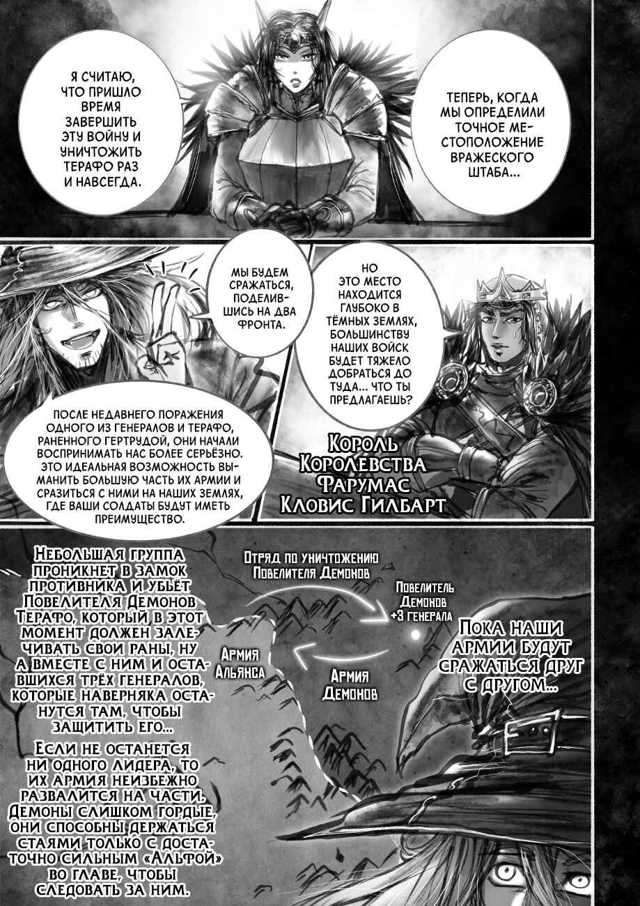Chapter 6.1 - Page 3