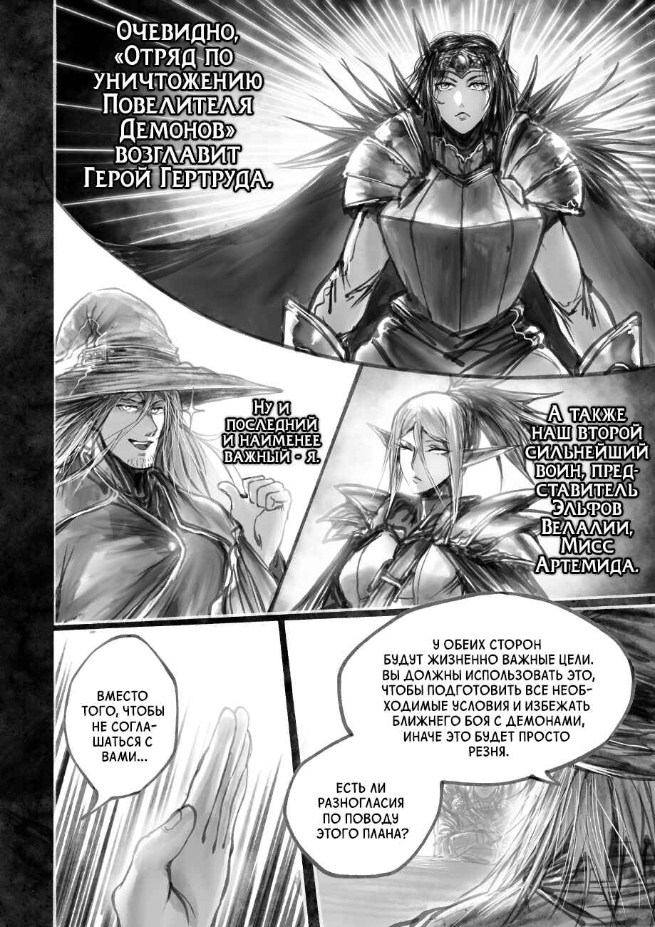 Chapter 6.1 - Page 4