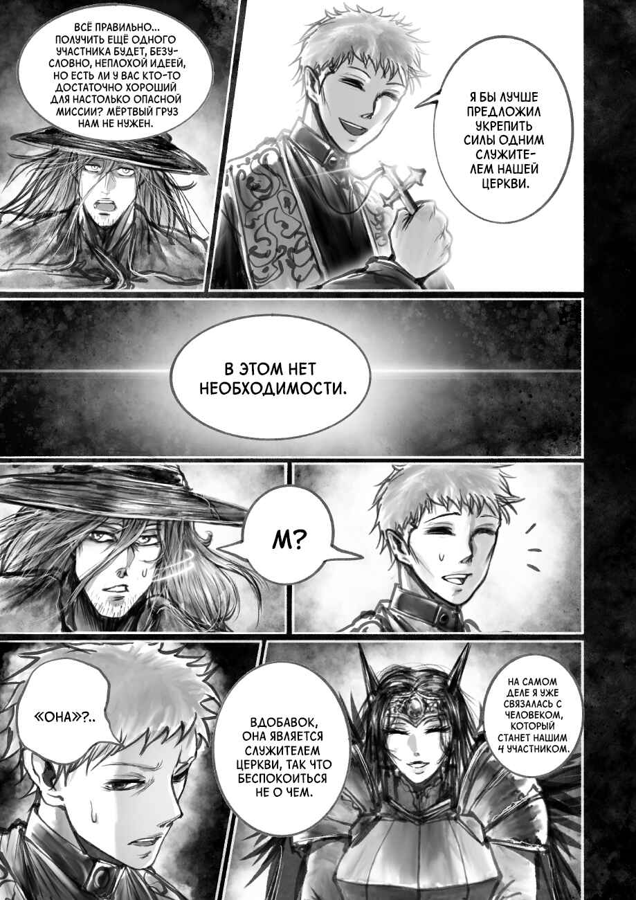 Chapter 6.1 - Page 5