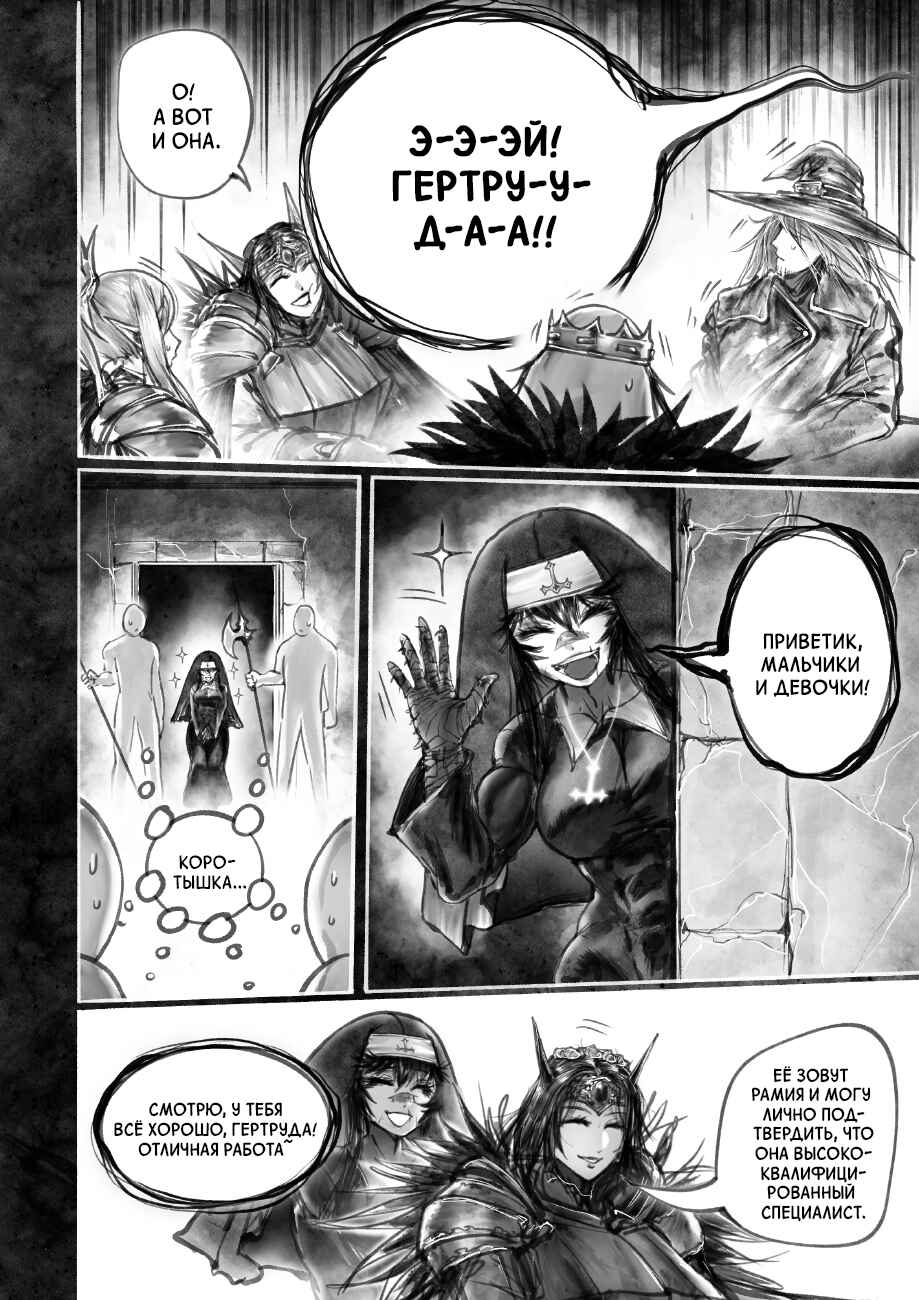 Chapter 6.1 - Page 6