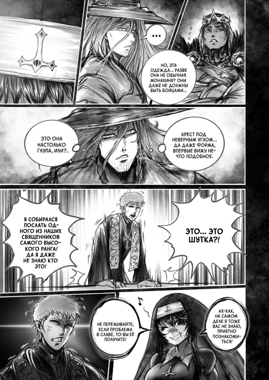 Chapter 6.1 - Page 7