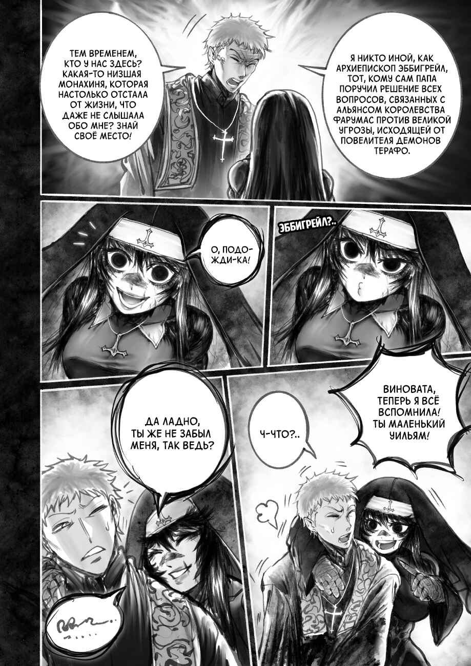 Chapter 6.1 - Page 8