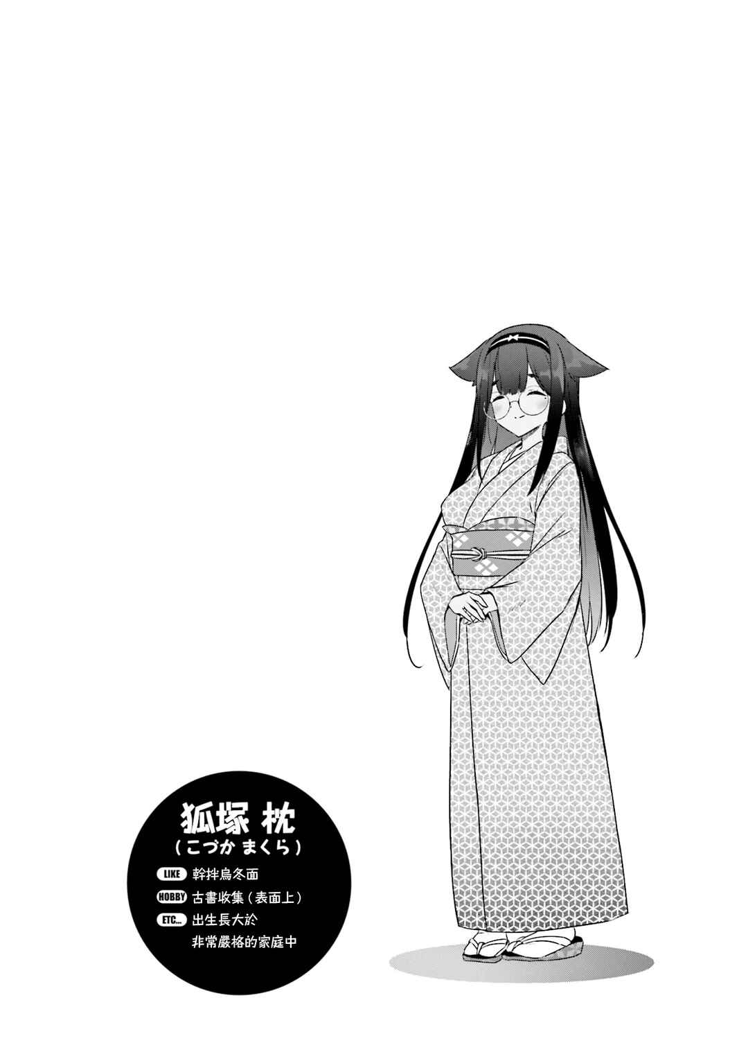 Chapter 17.5 - Page 7