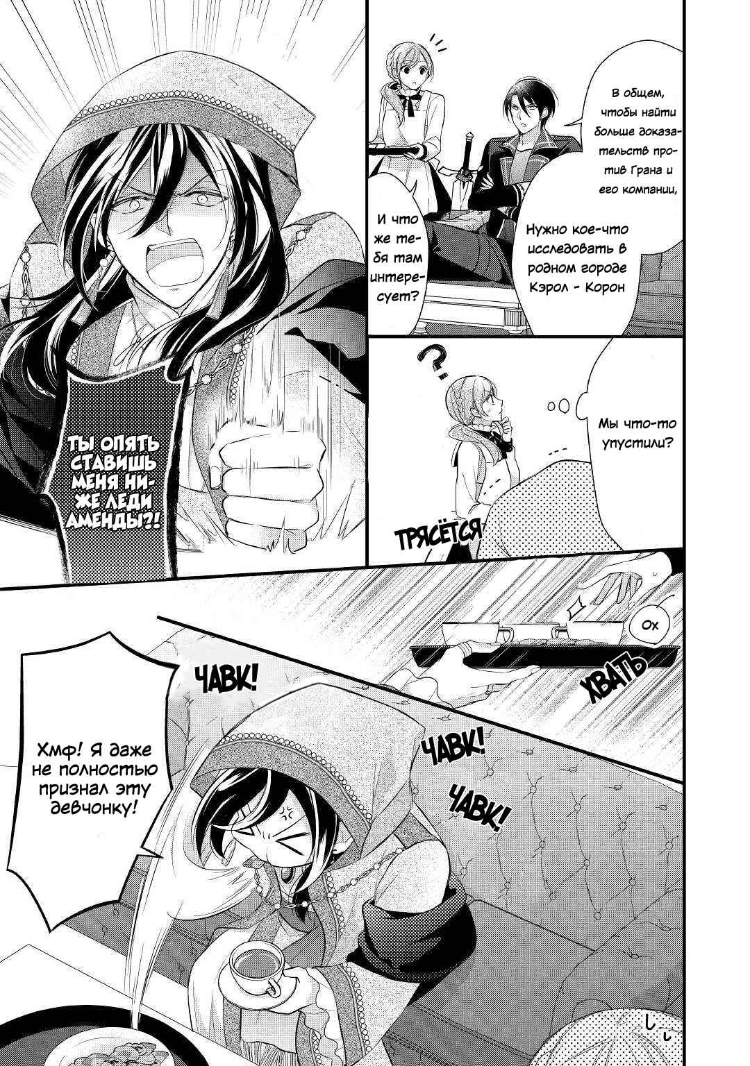 Chapter 11 - Page 3