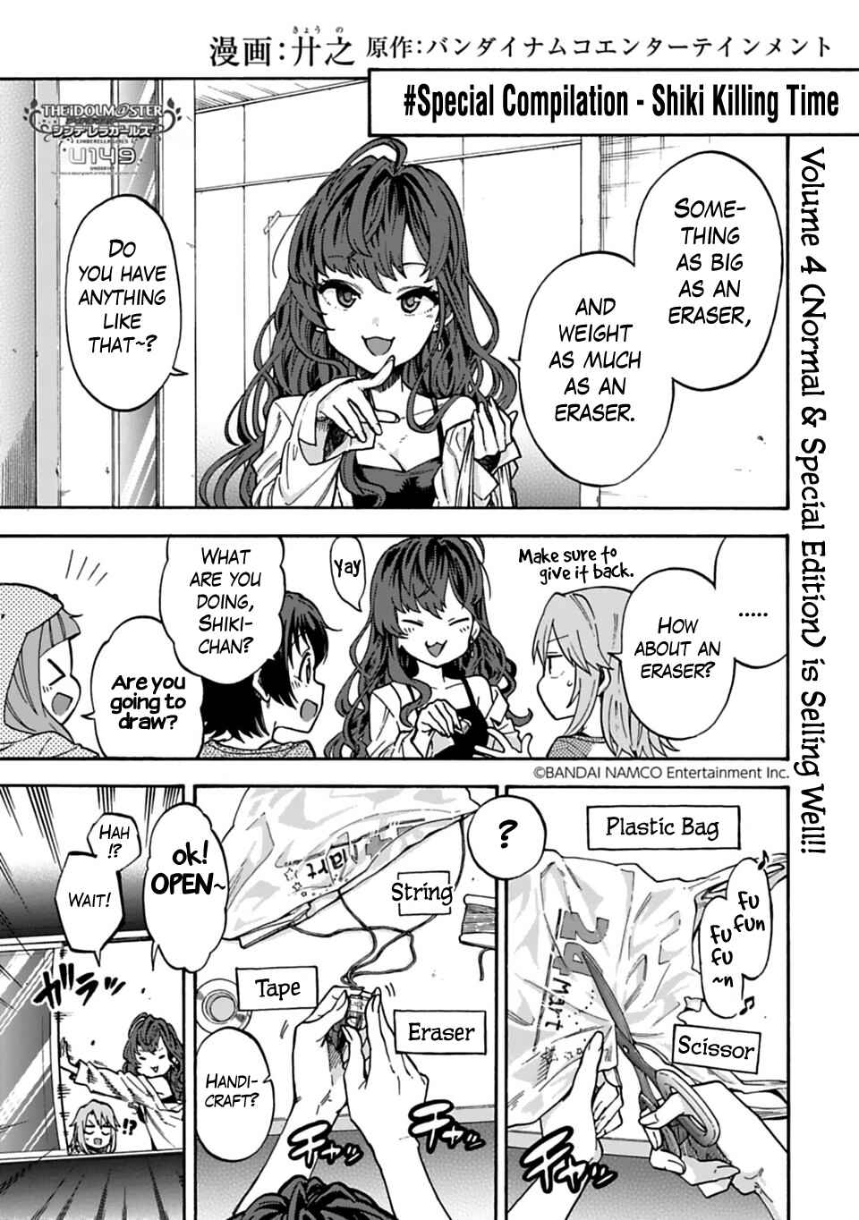 Chapter 48.5 - Page 1