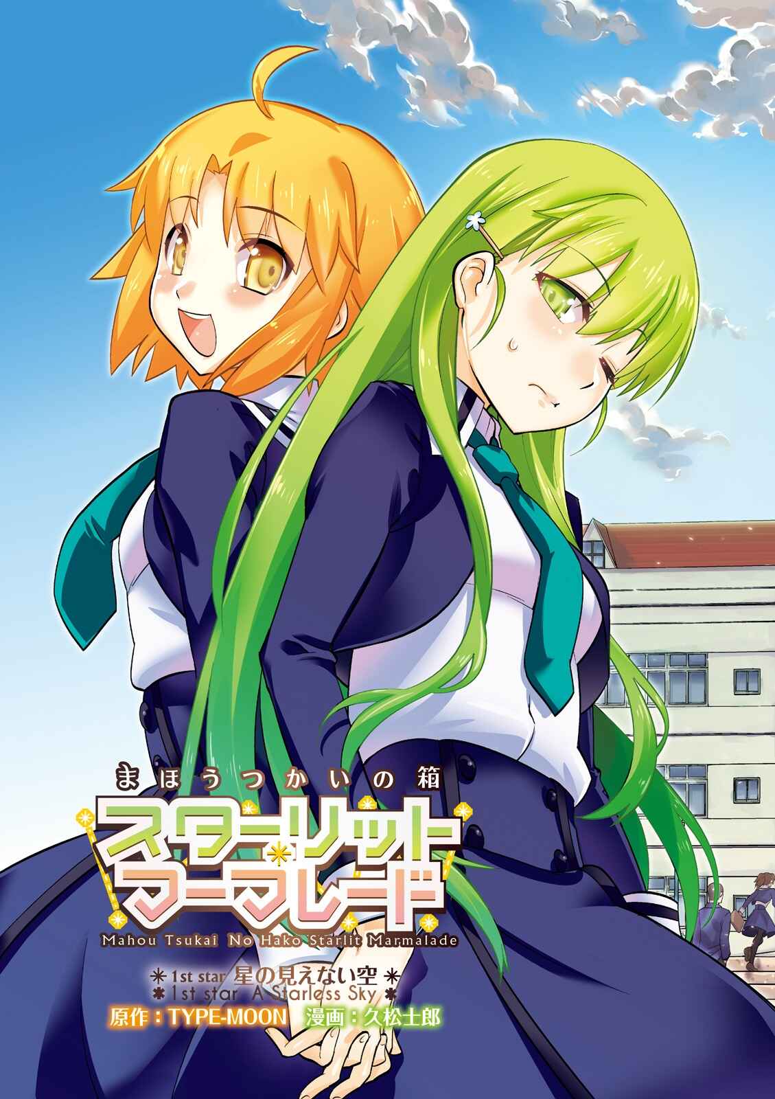 Chapter 1 - Page 5