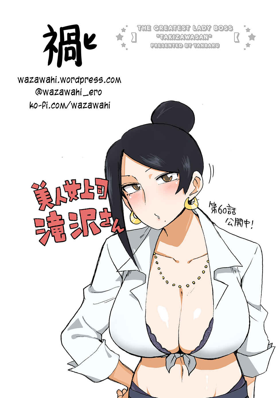 Chapter 60 - Page 5
