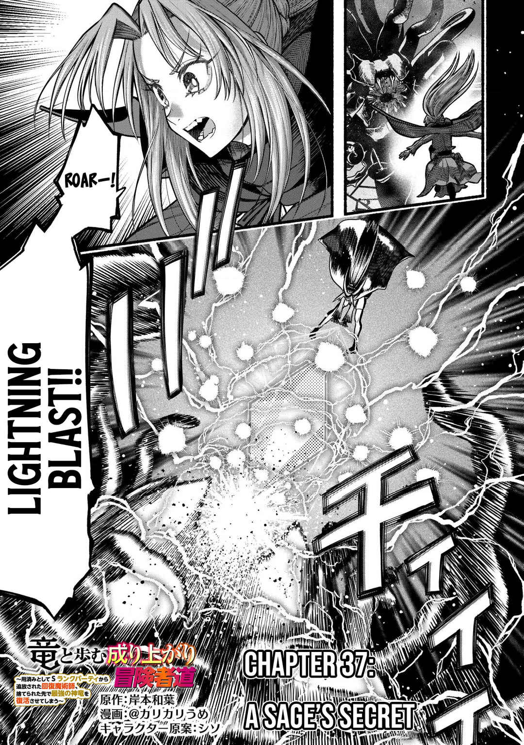 Chapter 37 - Page 4