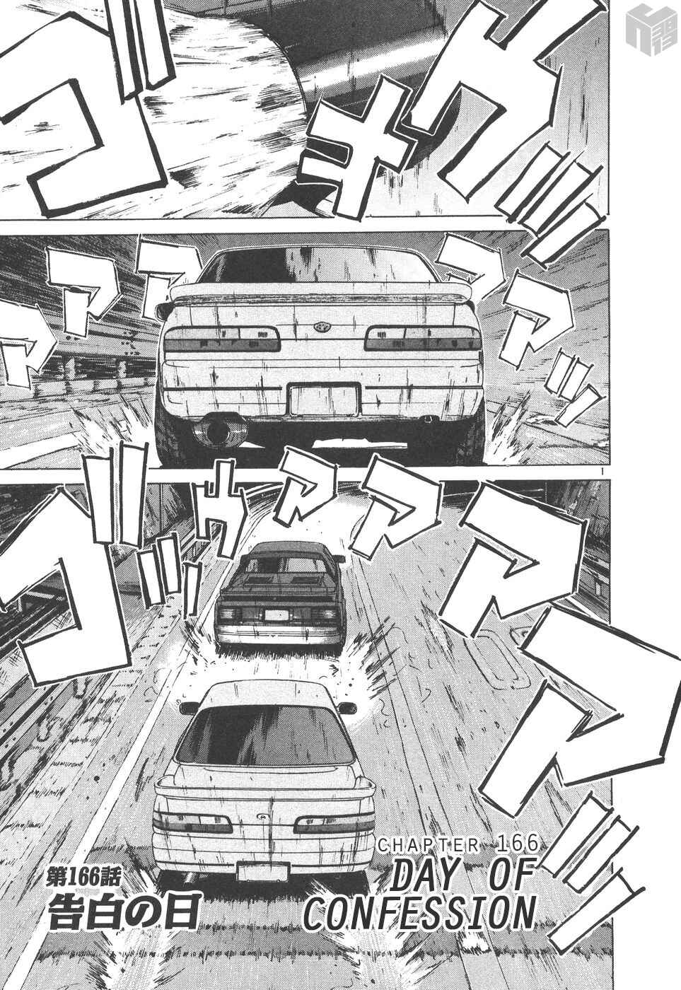 Chapter 166 - Page 1