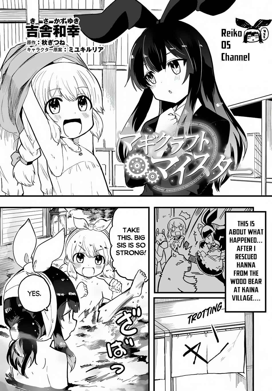 Chapter 35.5 - Page 2