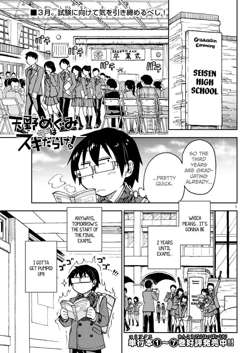 Chapter 90 - Page 1