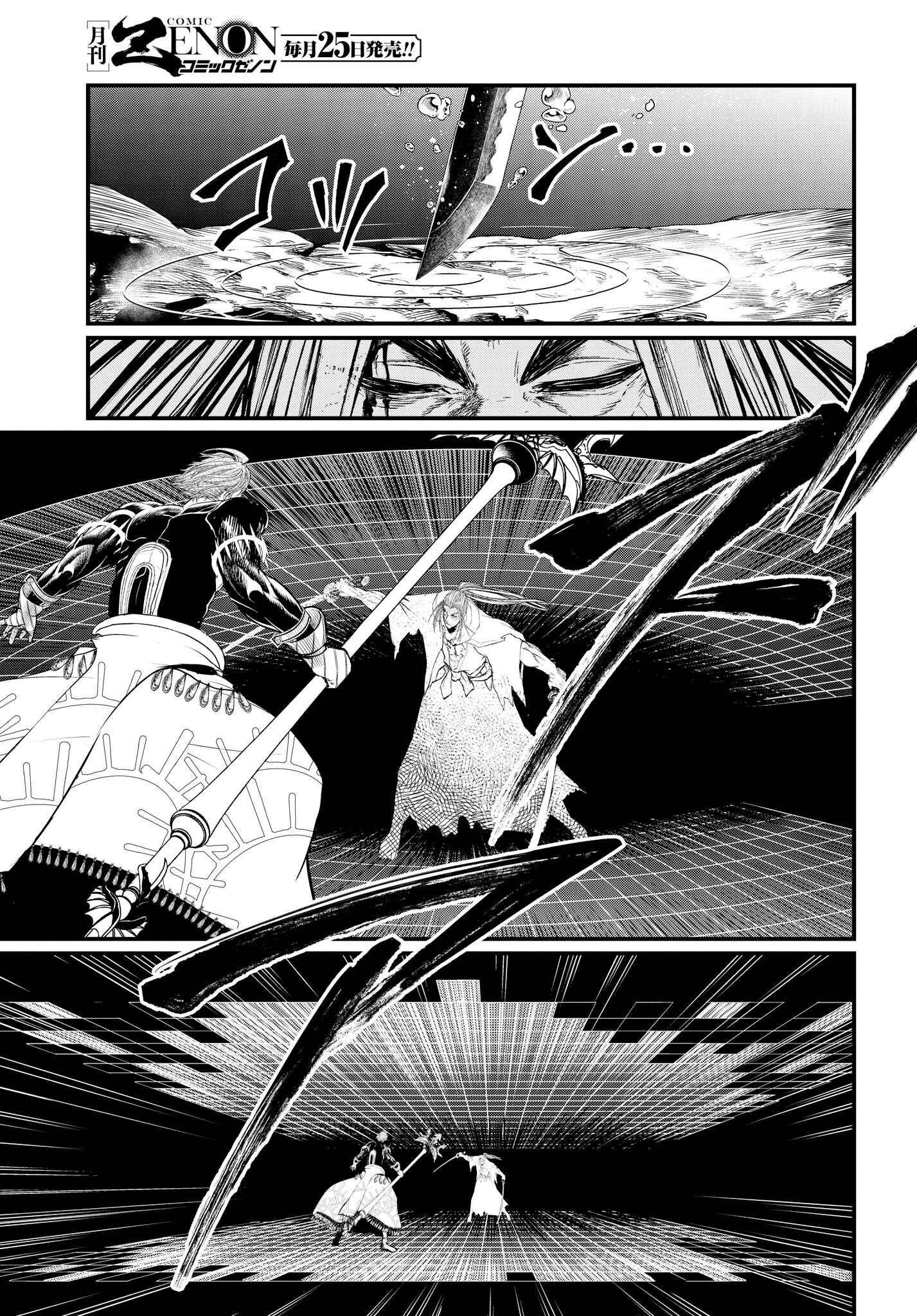Chapter 19.1 - Page 3
