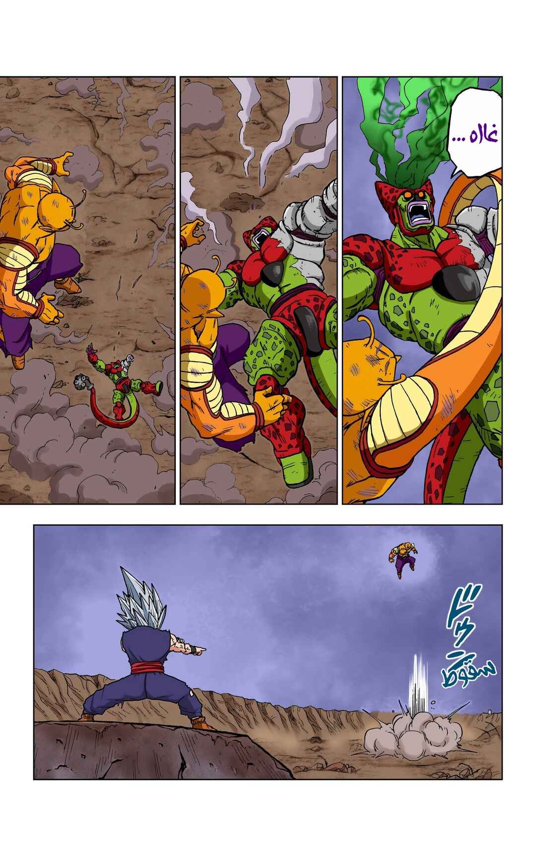 Chapter 100 - Page 12