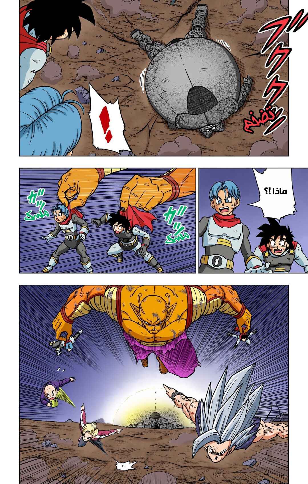 Chapter 100 - Page 15