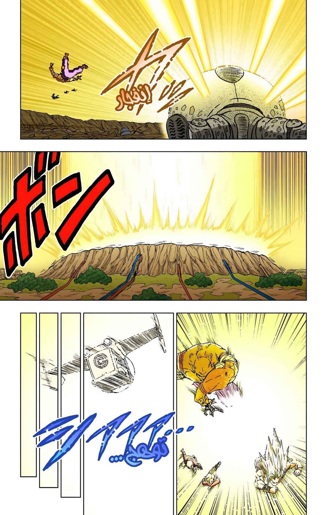 Chapter 100 - Page 16